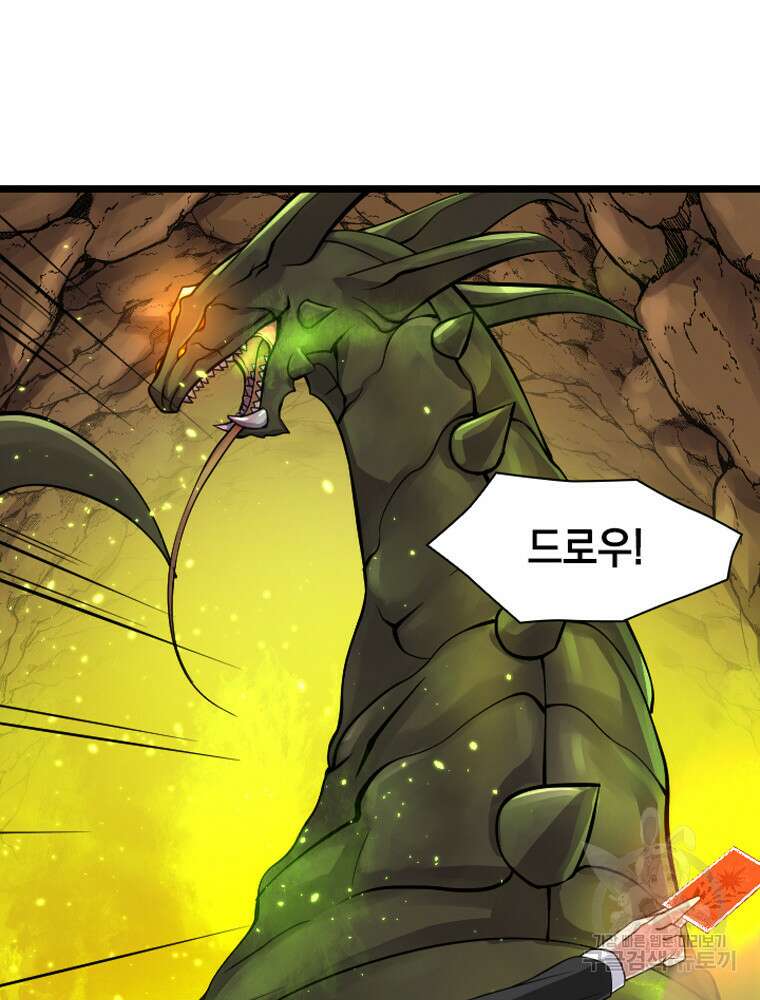 내 턴은 끝나지 않아 3화 91