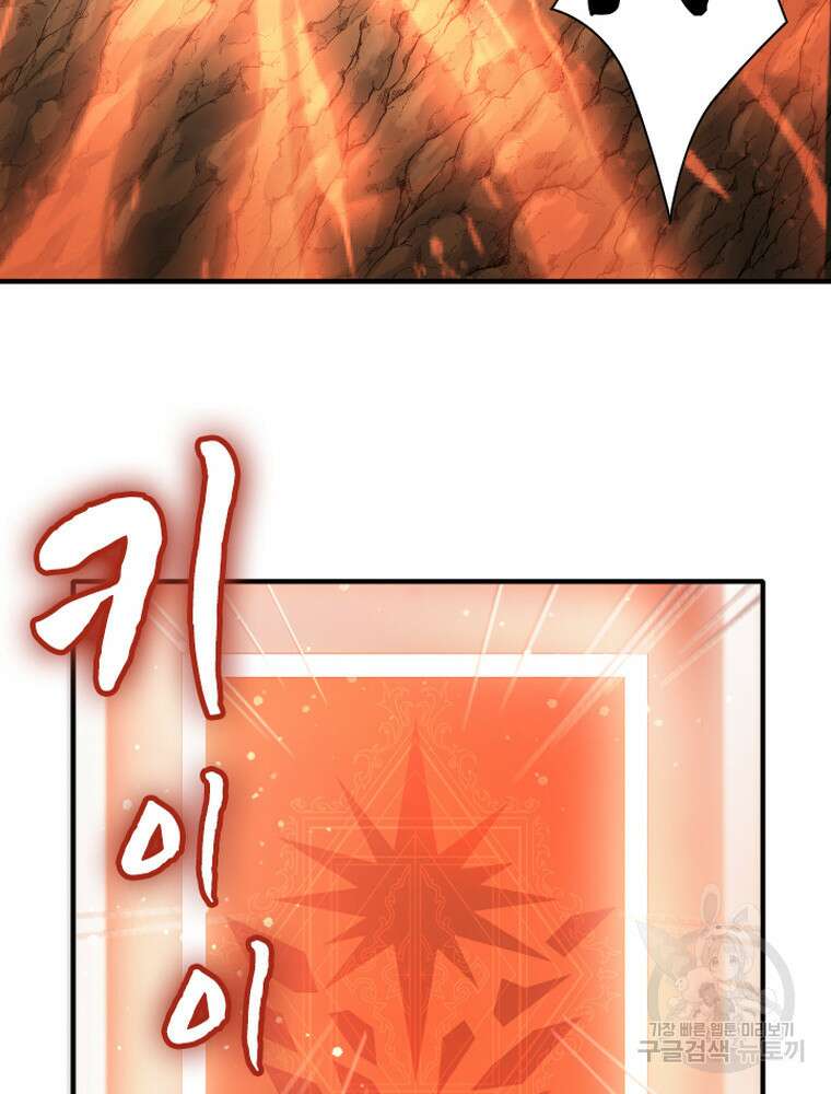 내 턴은 끝나지 않아 3화 97