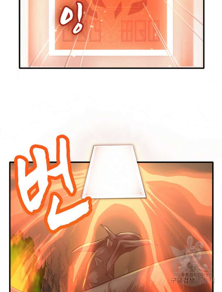 내 턴은 끝나지 않아 3화 98