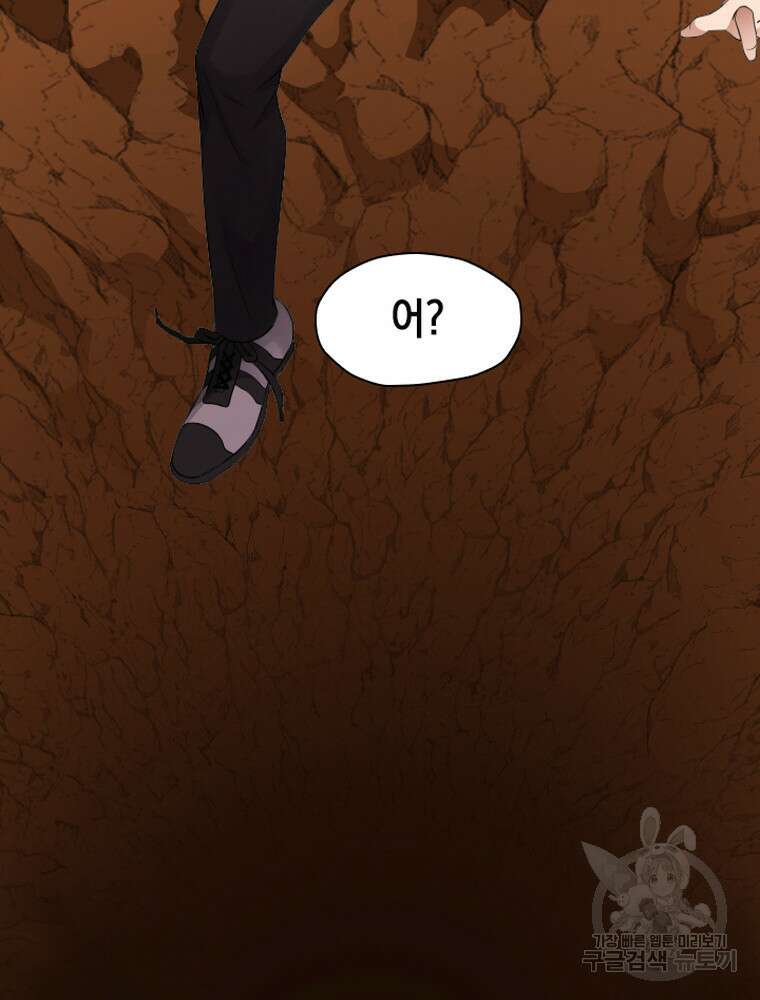 내 턴은 끝나지 않아 3화 104