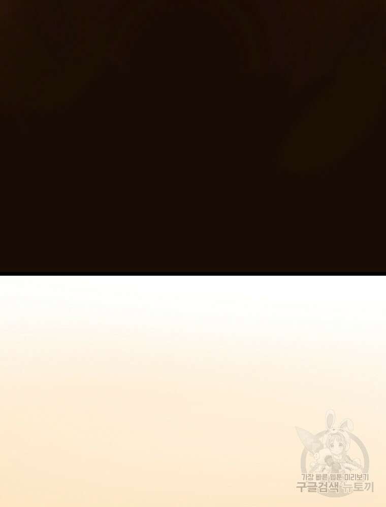 내 턴은 끝나지 않아 3화 105