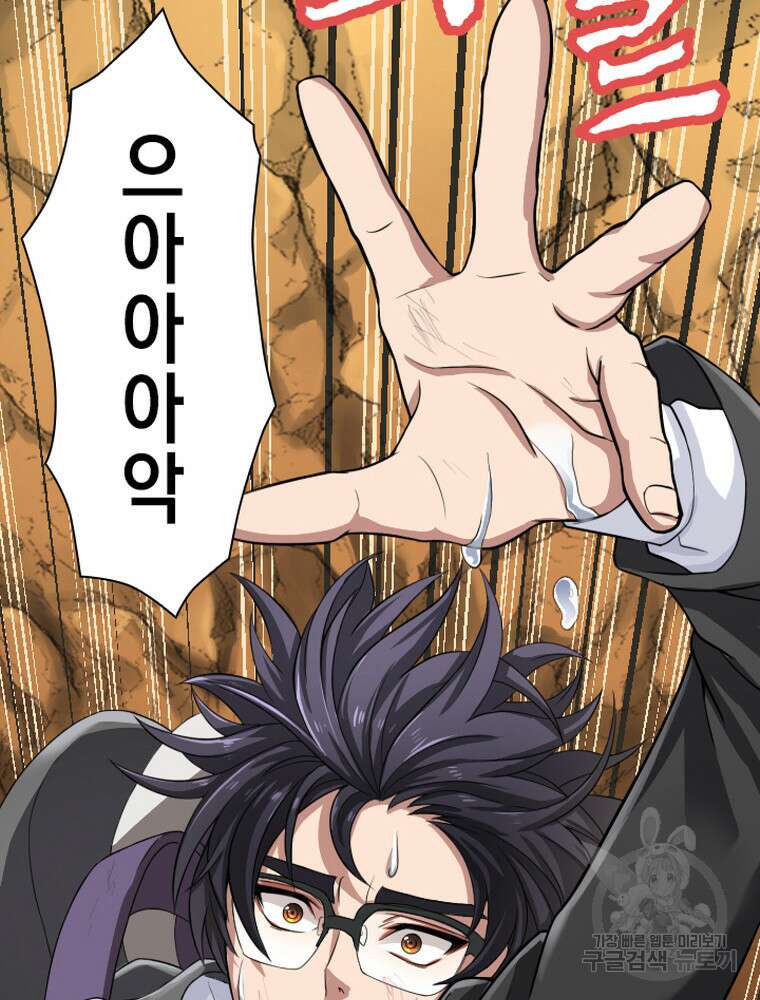 내 턴은 끝나지 않아 3화 107