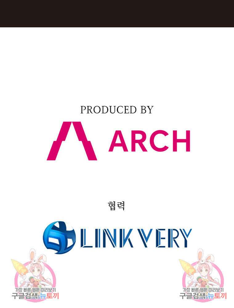 내 턴은 끝나지 않아 3화 111