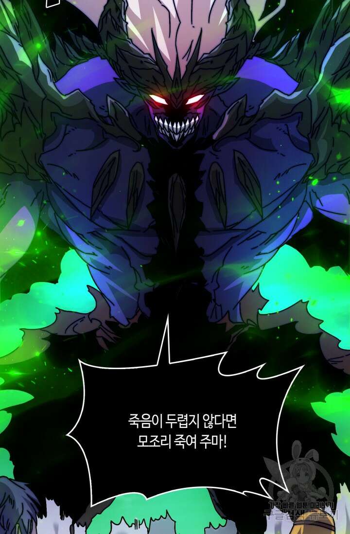 회귀했더니 최강 네크로맨서 31화 8