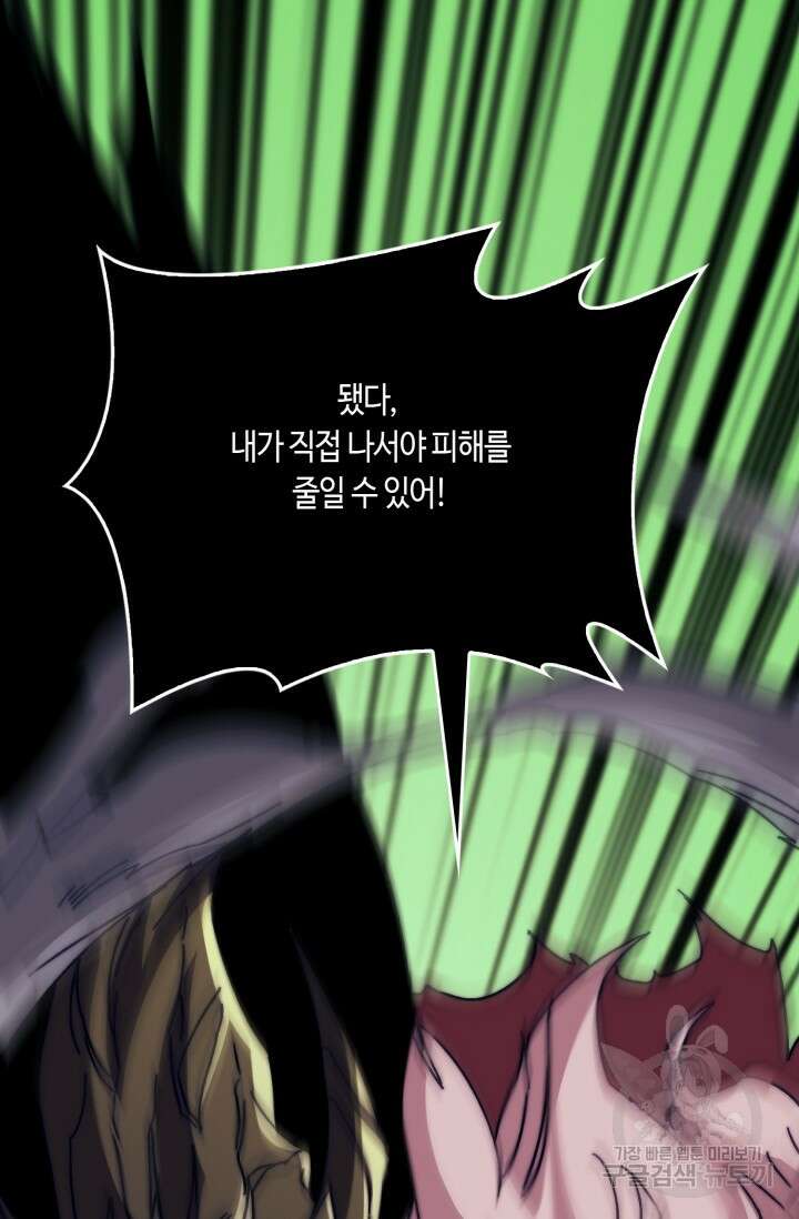 회귀했더니 최강 네크로맨서 31화 11