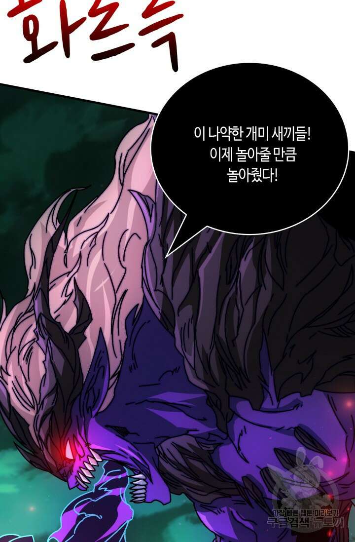 회귀했더니 최강 네크로맨서 31화 23