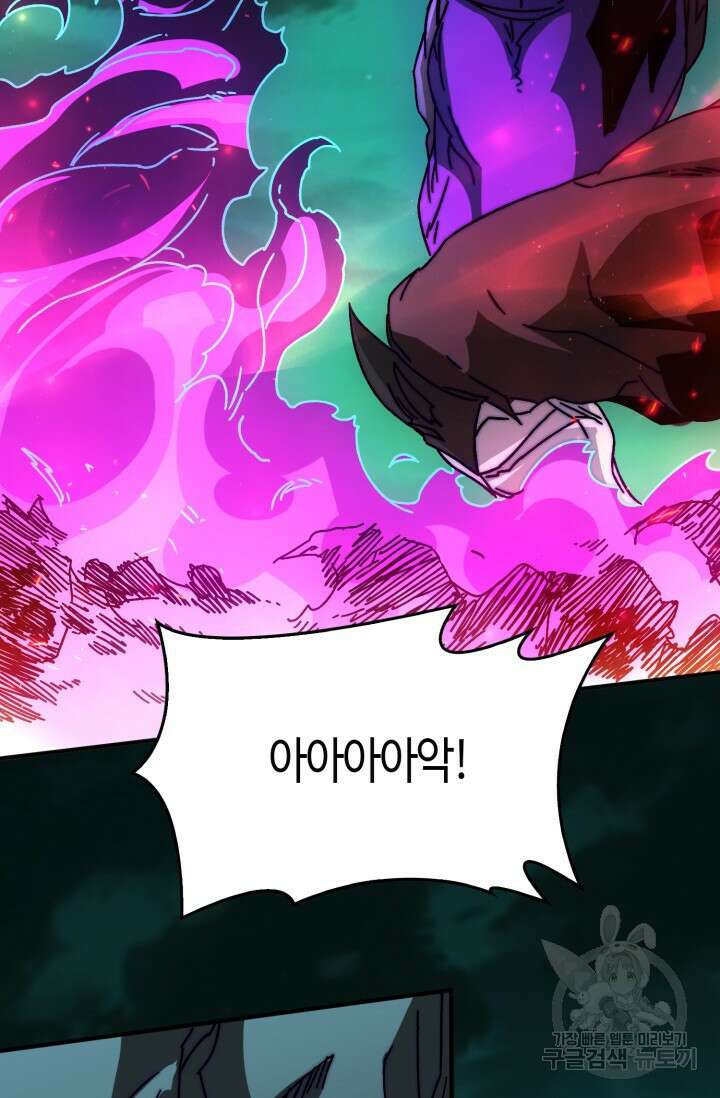 회귀했더니 최강 네크로맨서 31화 24