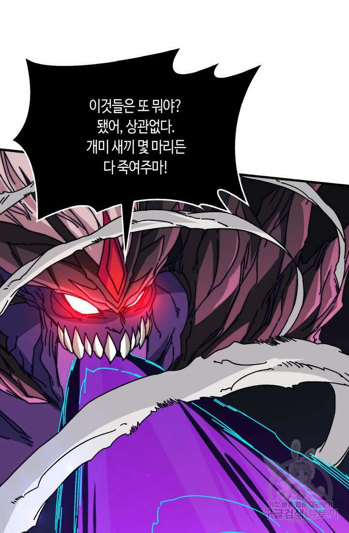 회귀했더니 최강 네크로맨서 31화 30