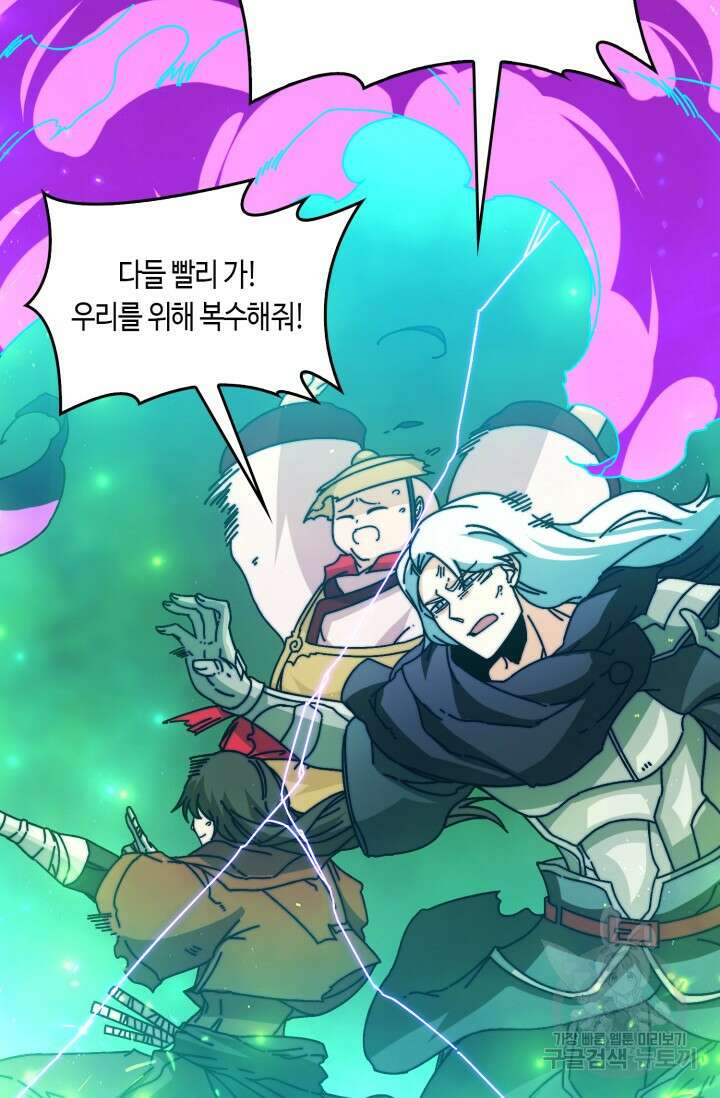 회귀했더니 최강 네크로맨서 31화 32