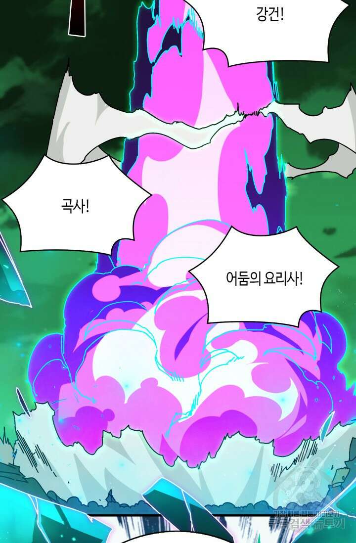회귀했더니 최강 네크로맨서 31화 34