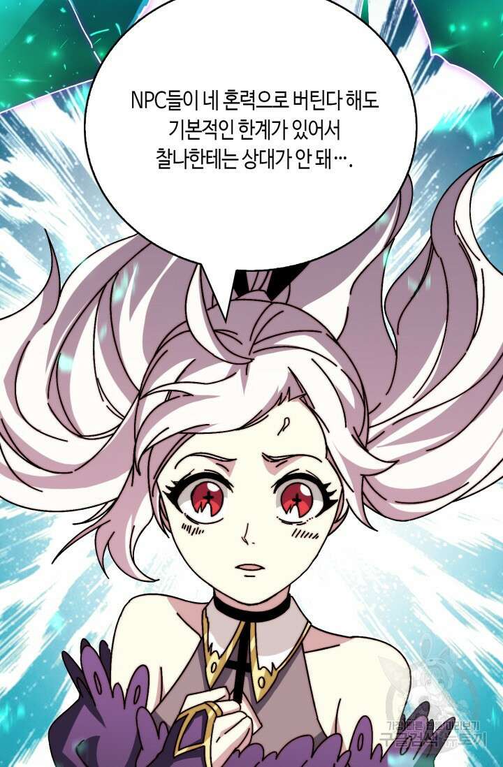 회귀했더니 최강 네크로맨서 31화 35