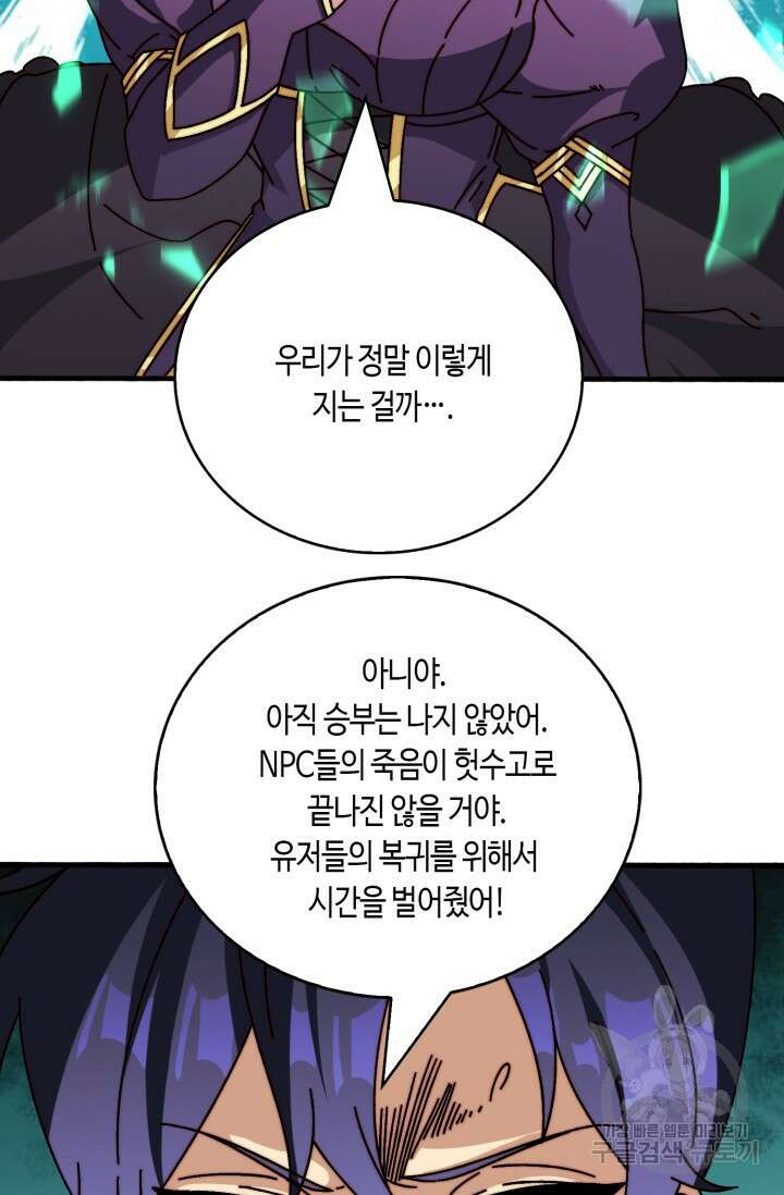 회귀했더니 최강 네크로맨서 31화 36