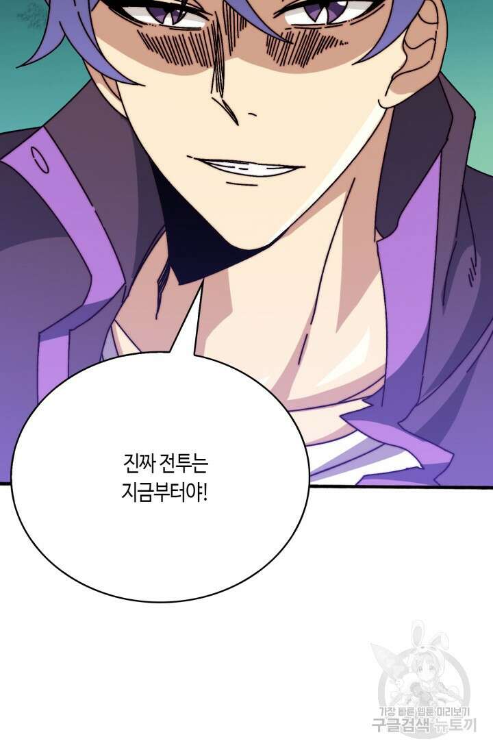 회귀했더니 최강 네크로맨서 31화 37