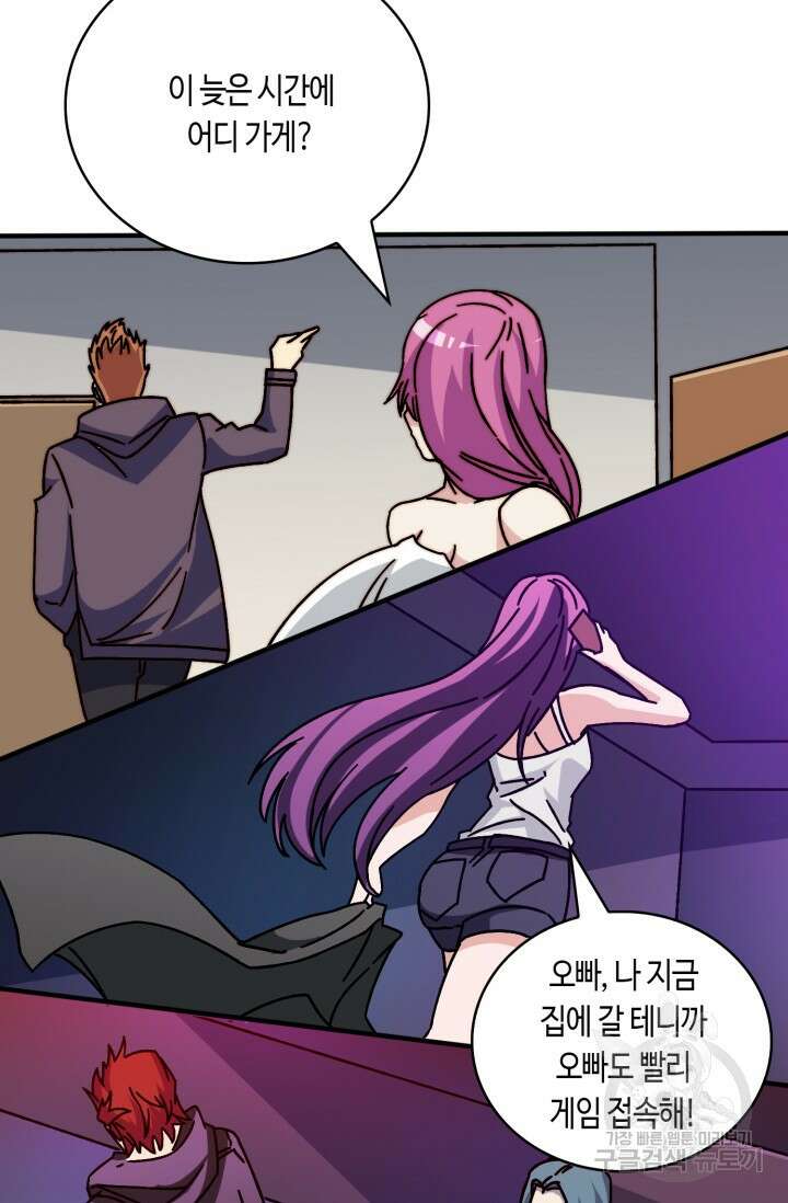 회귀했더니 최강 네크로맨서 31화 44