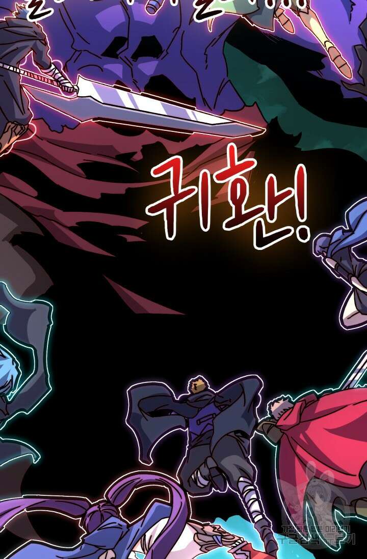 회귀했더니 최강 네크로맨서 31화 50