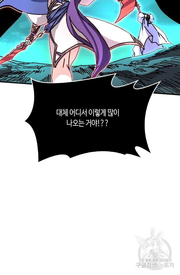 회귀했더니 최강 네크로맨서 31화 51