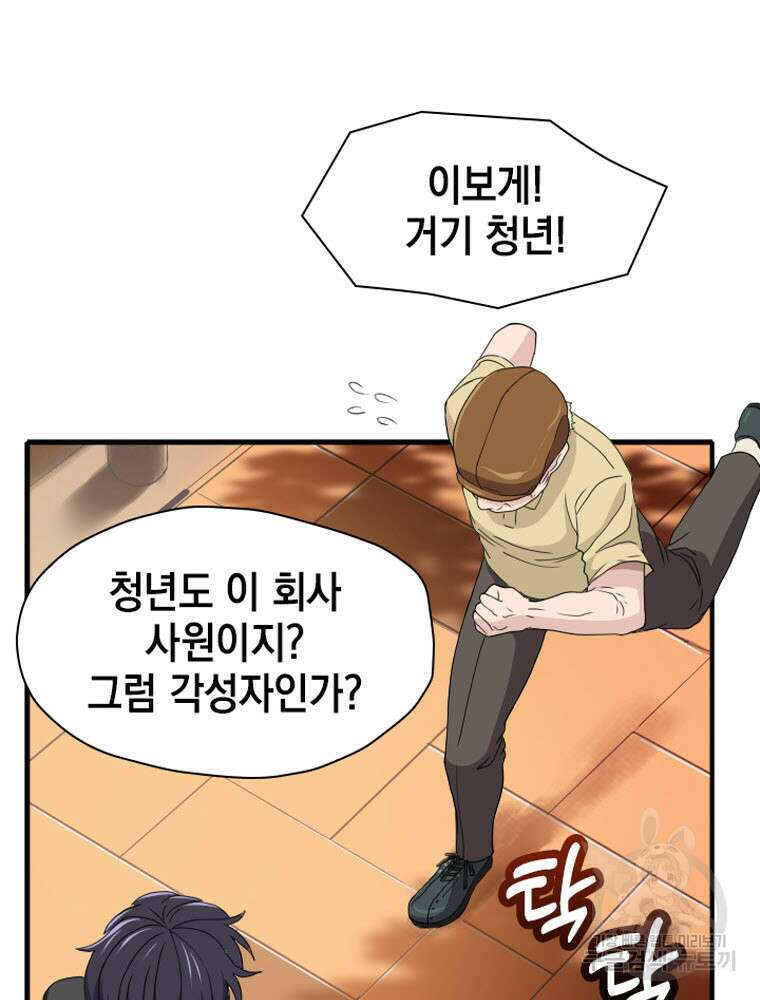 내 턴은 끝나지 않아 10화 4