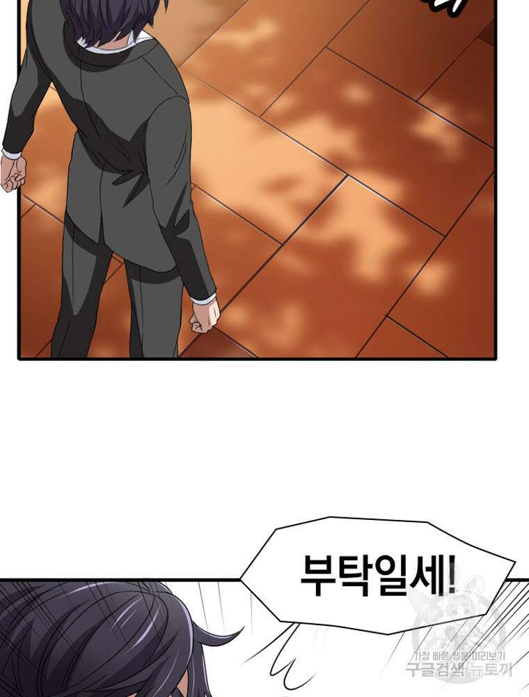 내 턴은 끝나지 않아 10화 5