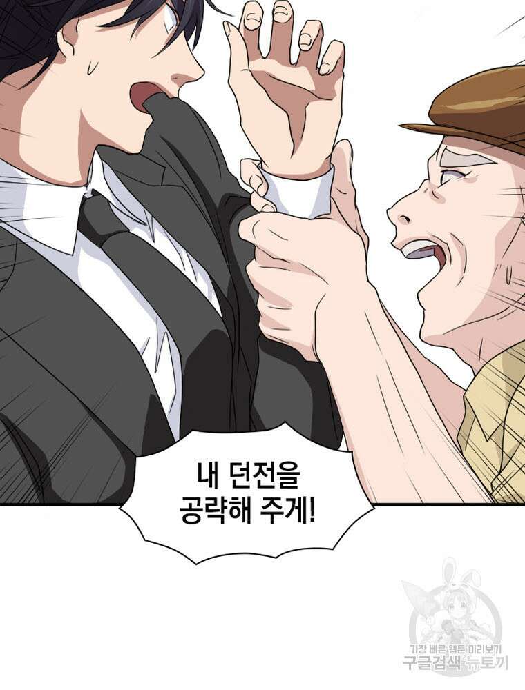 내 턴은 끝나지 않아 10화 6