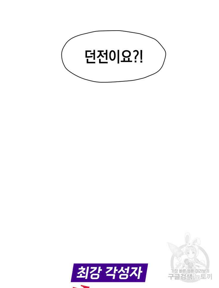 내 턴은 끝나지 않아 10화 8