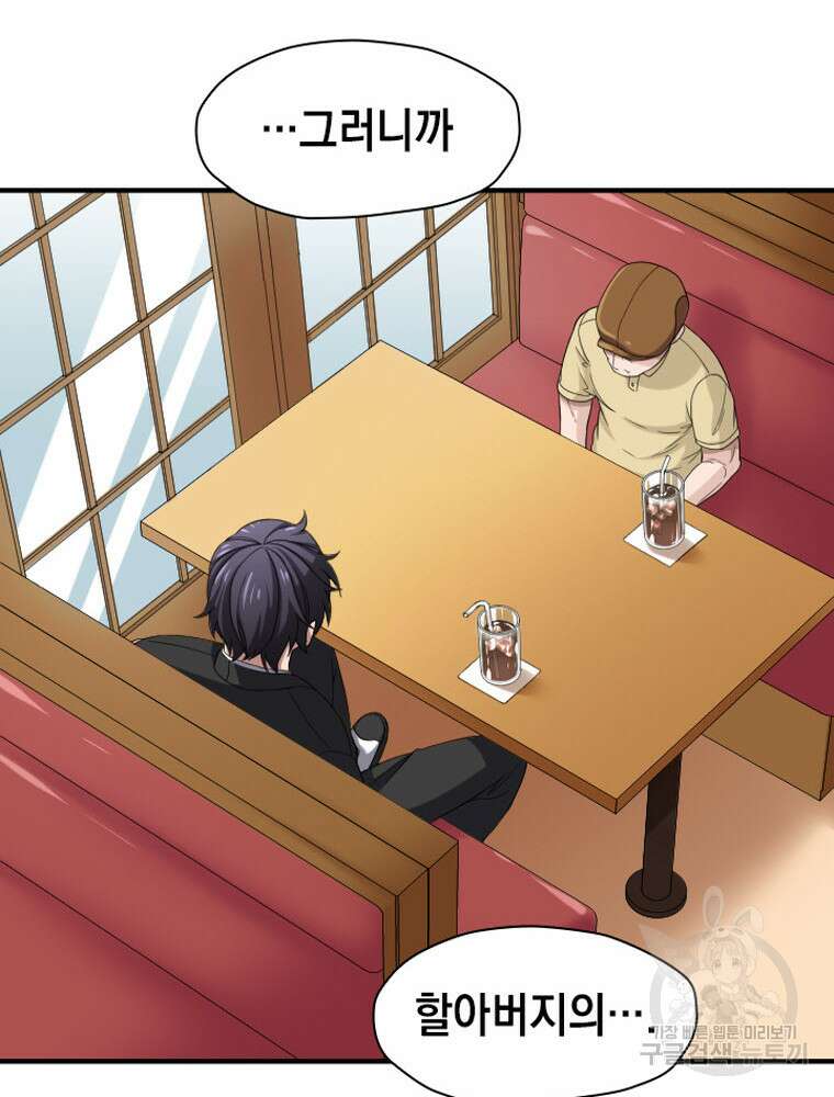 내 턴은 끝나지 않아 10화 12