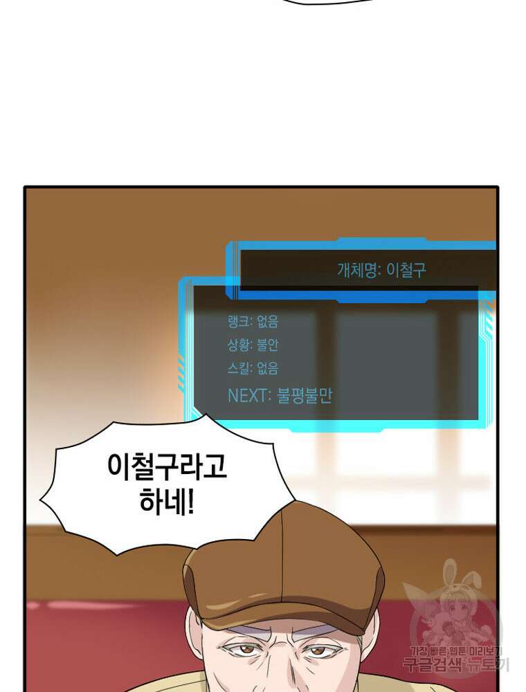 내 턴은 끝나지 않아 10화 13