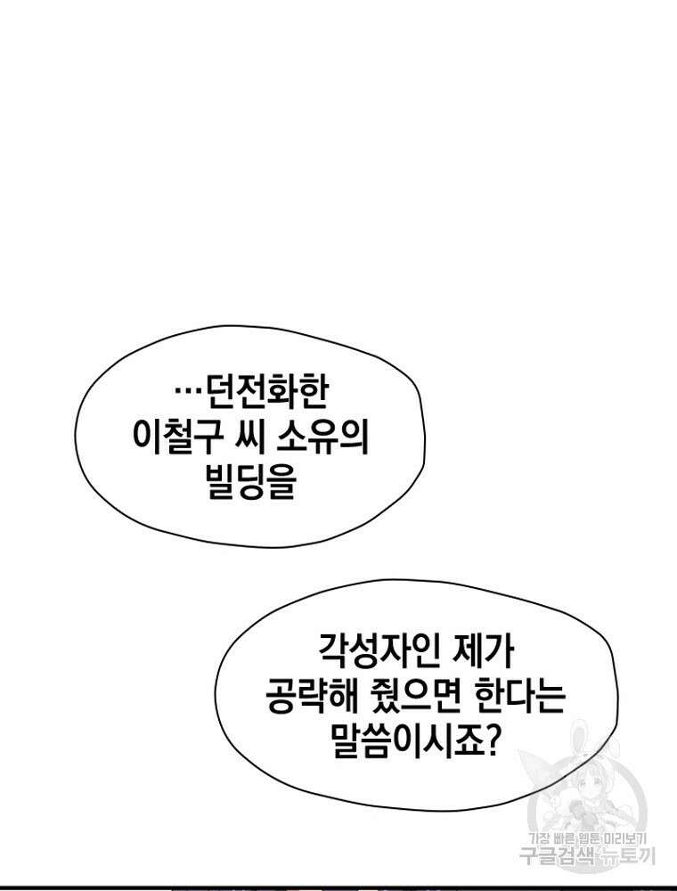 내 턴은 끝나지 않아 10화 15