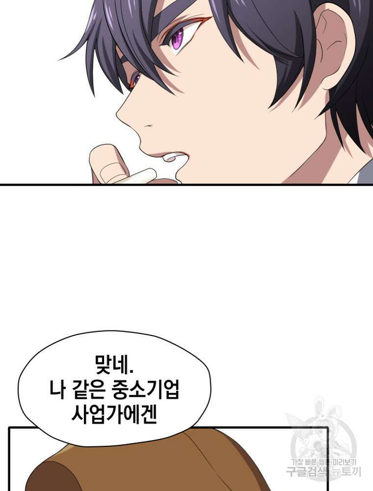 내 턴은 끝나지 않아 10화 16