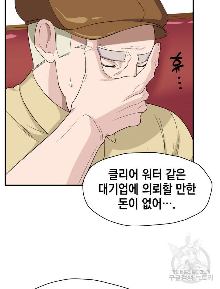내 턴은 끝나지 않아 10화 17