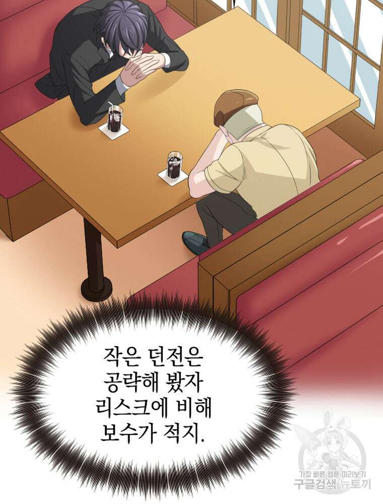 내 턴은 끝나지 않아 10화 20