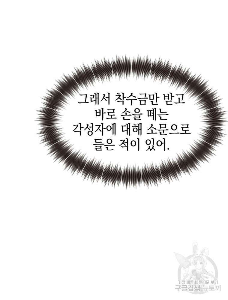 내 턴은 끝나지 않아 10화 21
