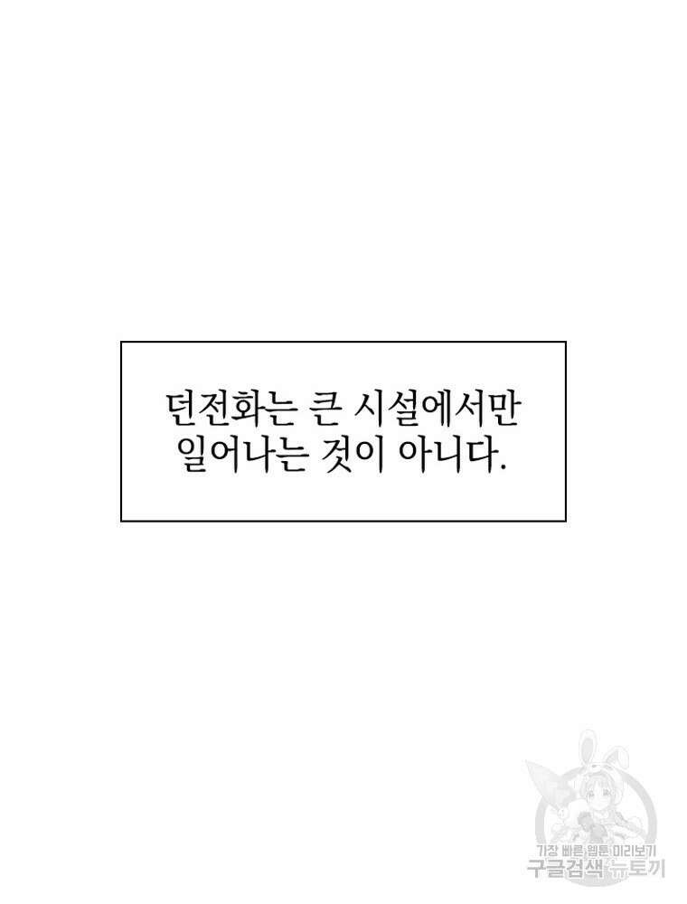 내 턴은 끝나지 않아 10화 22