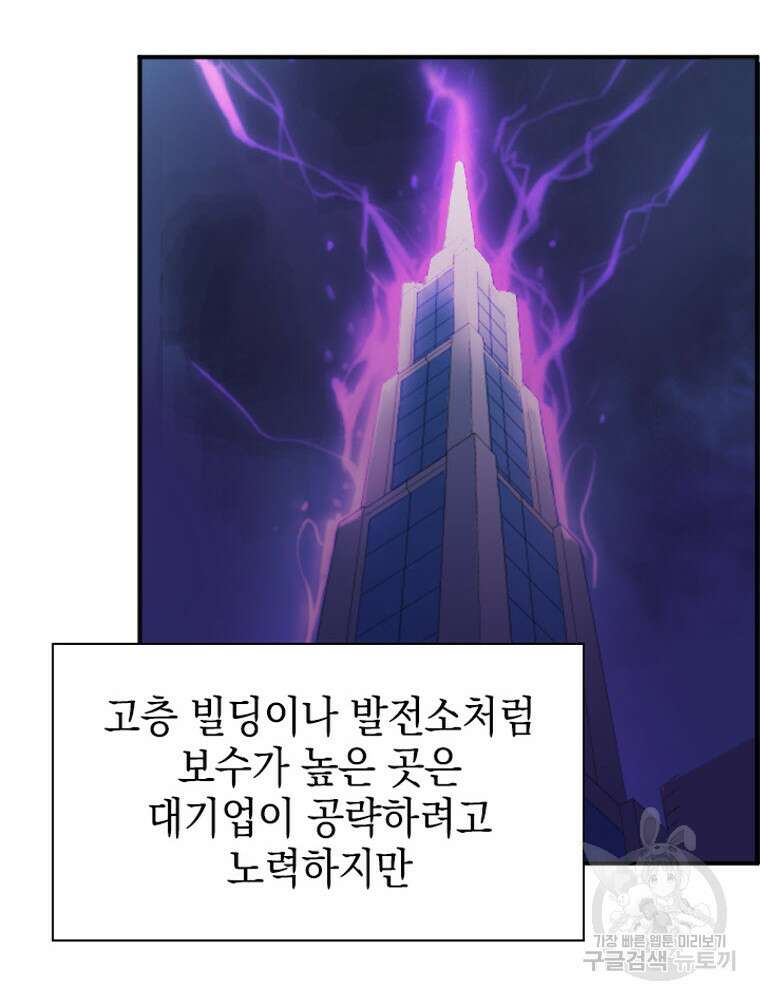내 턴은 끝나지 않아 10화 23