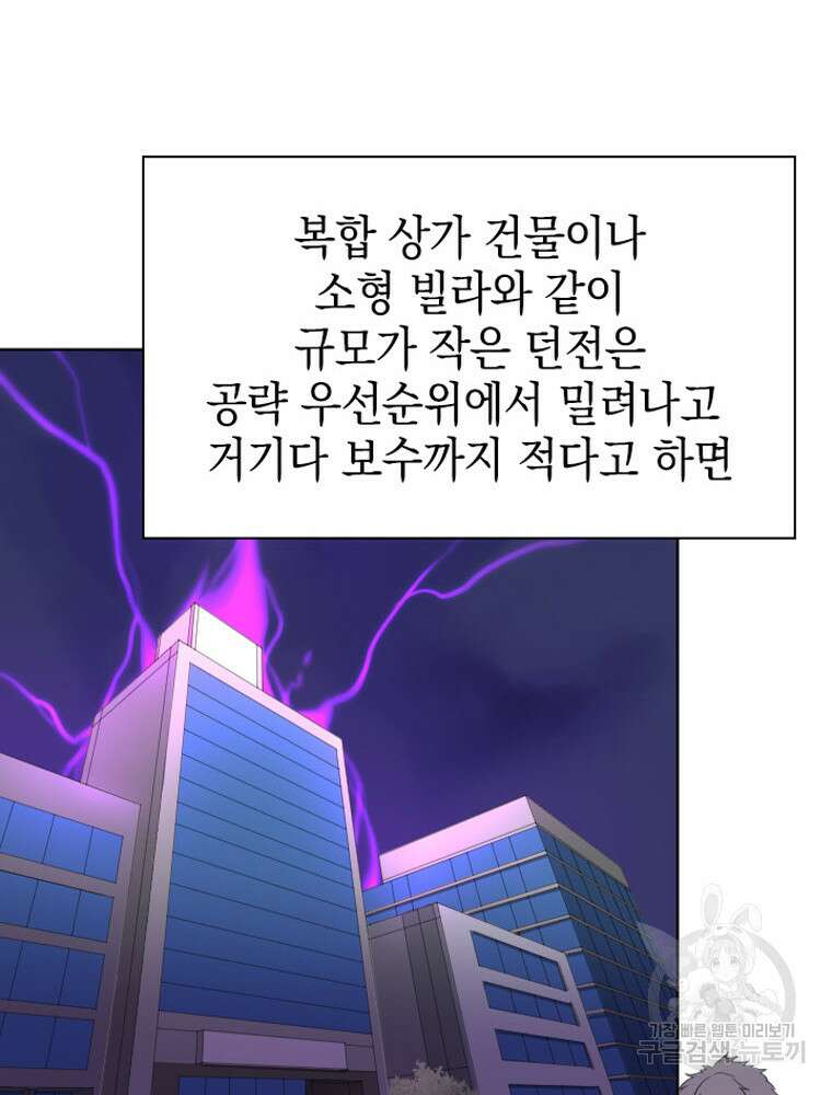 내 턴은 끝나지 않아 10화 24