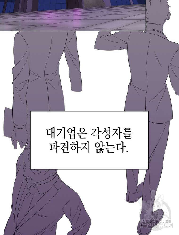 내 턴은 끝나지 않아 10화 25