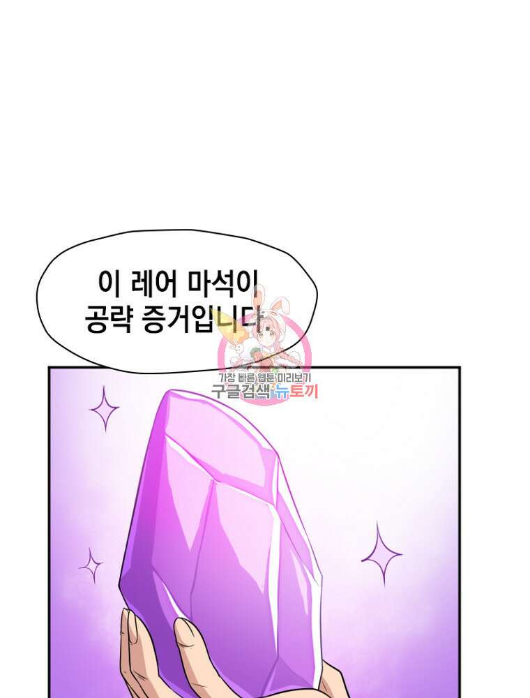 내 턴은 끝나지 않아 20화 1