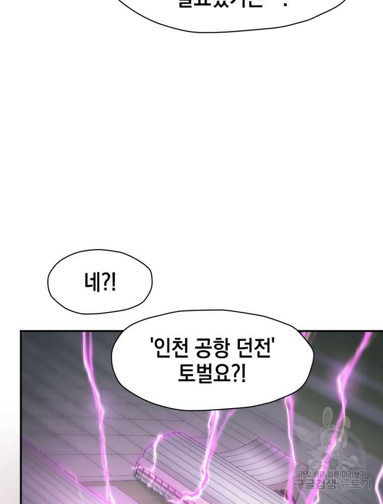 내 턴은 끝나지 않아 20화 5