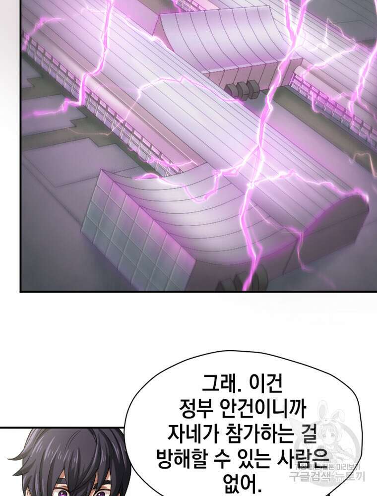 내 턴은 끝나지 않아 20화 6