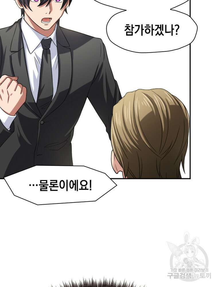 내 턴은 끝나지 않아 20화 7