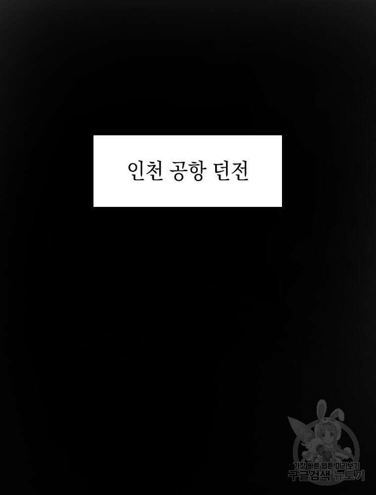 내 턴은 끝나지 않아 20화 11