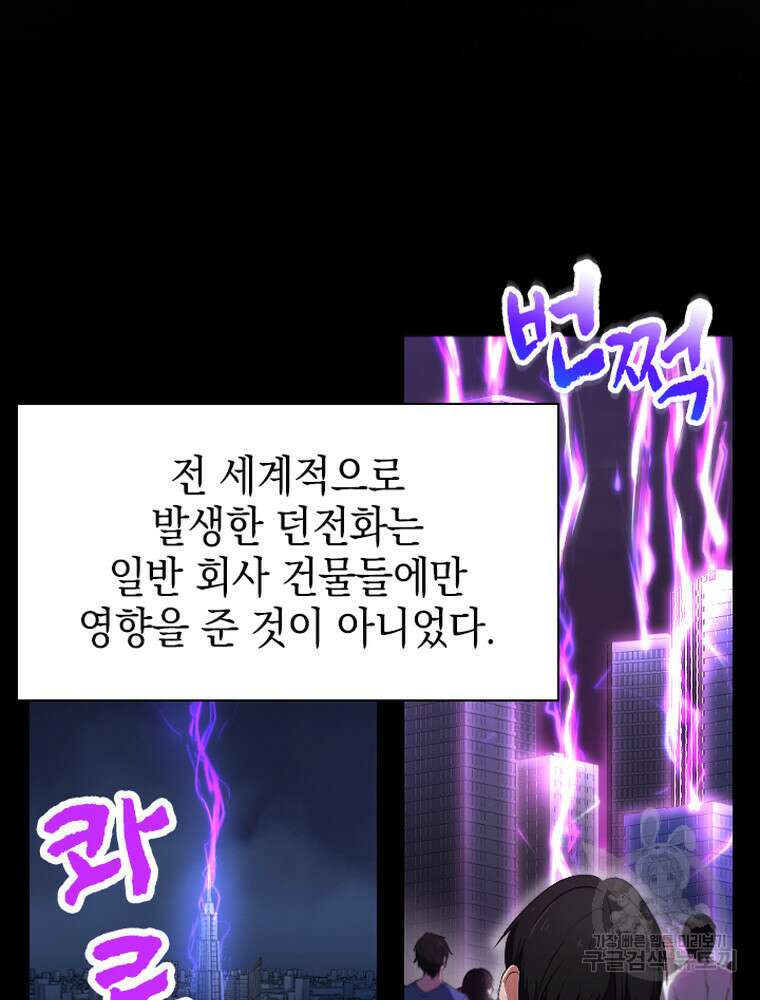 내 턴은 끝나지 않아 20화 12