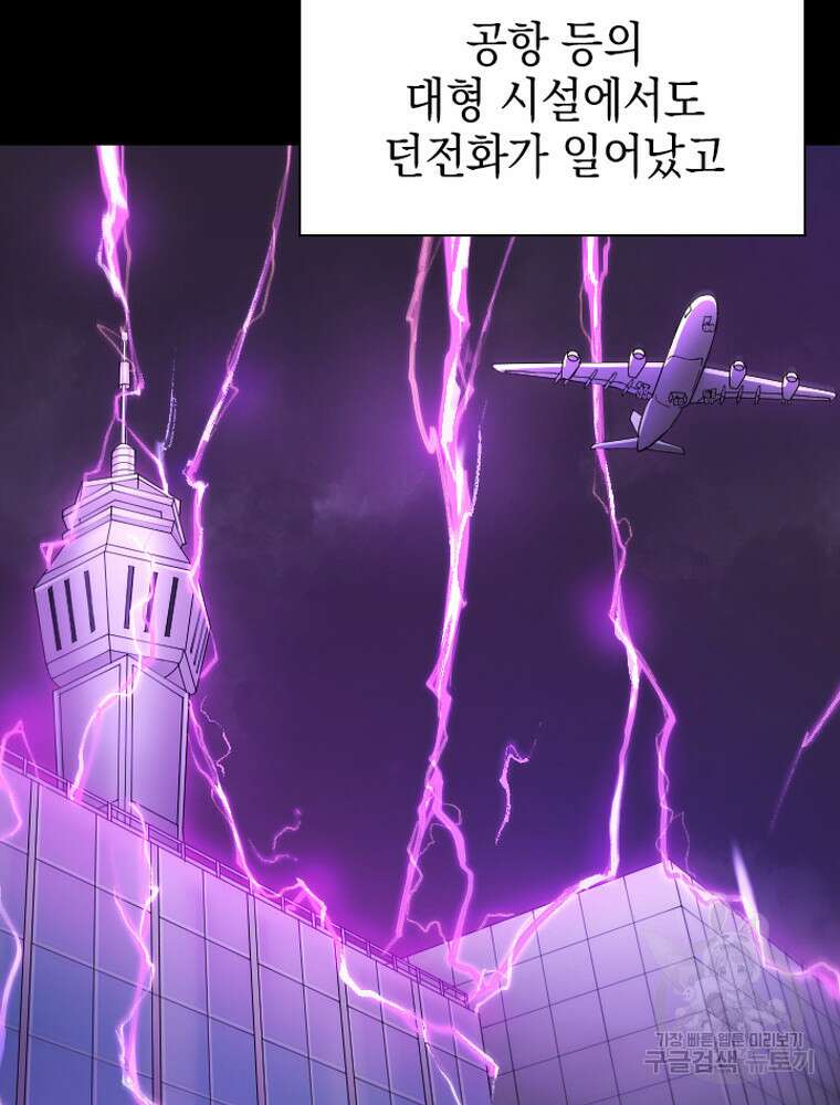 내 턴은 끝나지 않아 20화 14