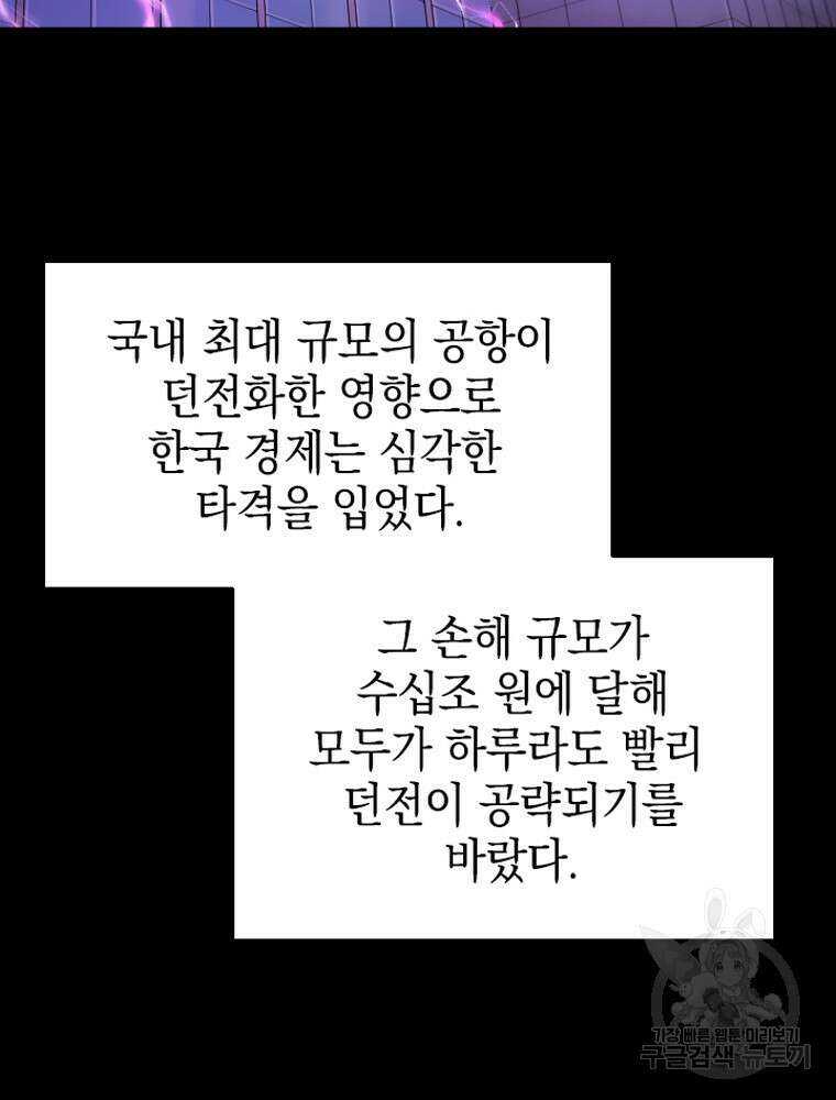 내 턴은 끝나지 않아 20화 15