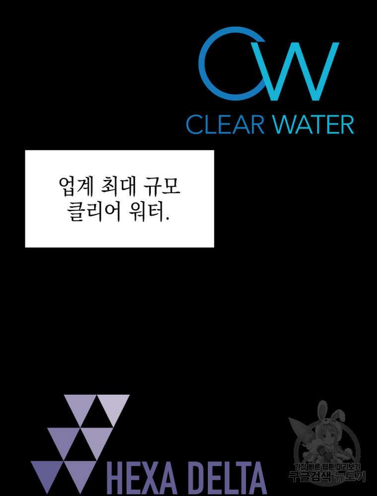 내 턴은 끝나지 않아 20화 17