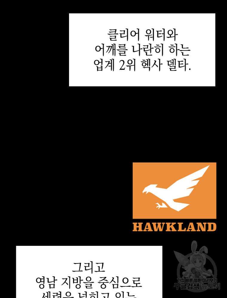 내 턴은 끝나지 않아 20화 18