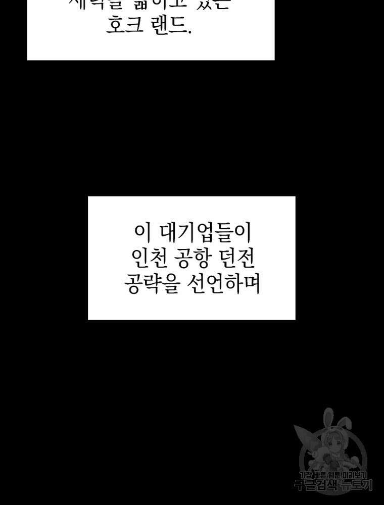 내 턴은 끝나지 않아 20화 19