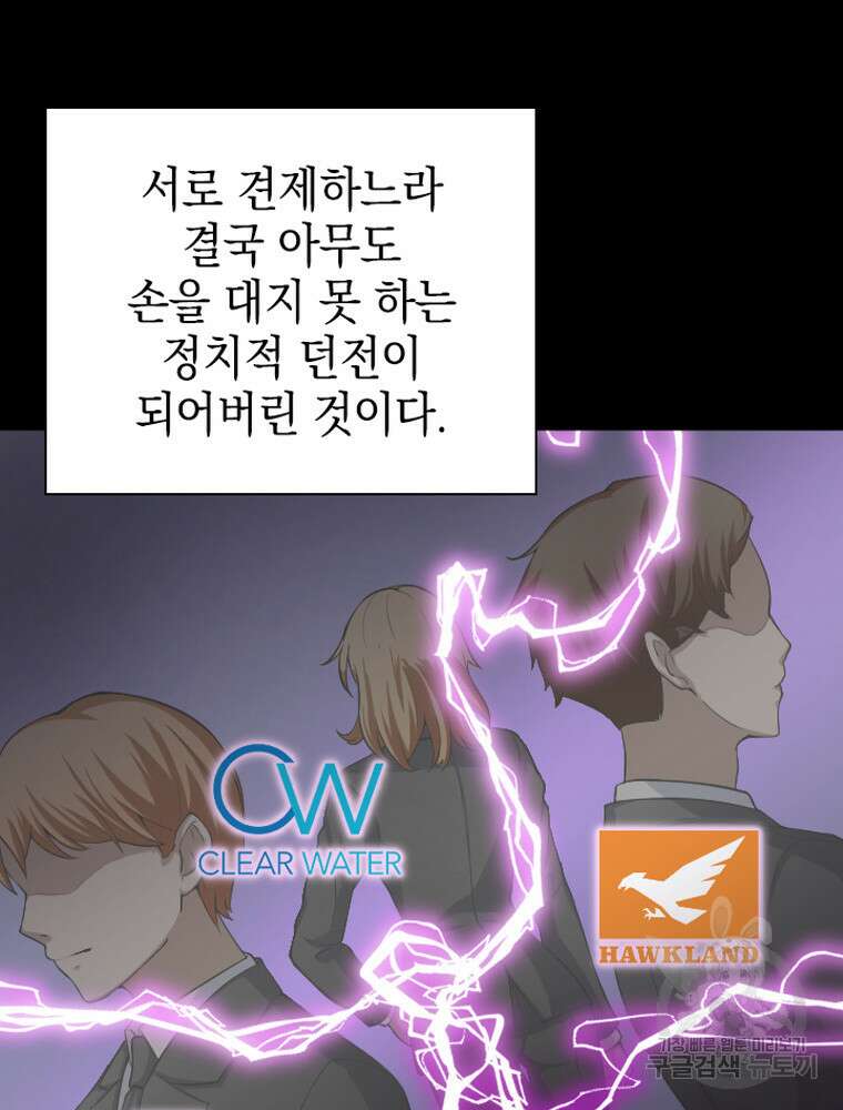 내 턴은 끝나지 않아 20화 20