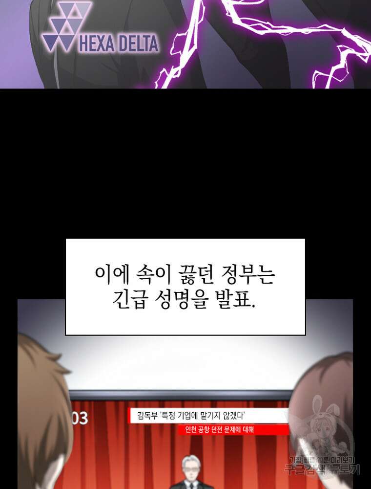 내 턴은 끝나지 않아 20화 21