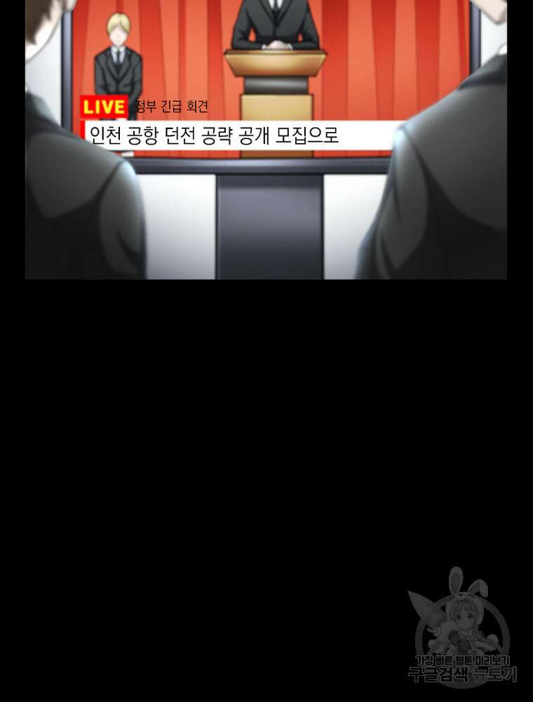 내 턴은 끝나지 않아 20화 22