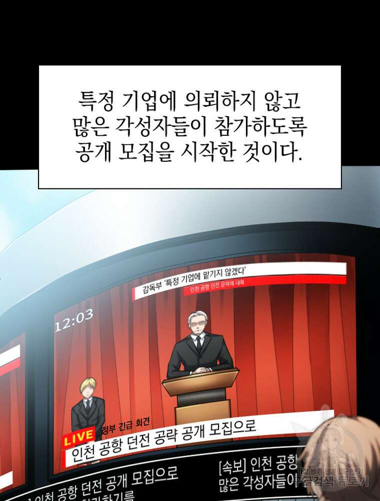 내 턴은 끝나지 않아 20화 23